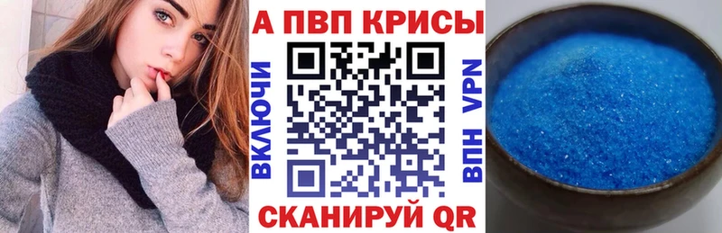 купить закладку  кракен маркетплейс  Альфа ПВП СК  Сосновоборск 