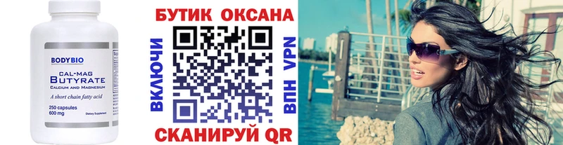 БУТИРАТ оксибутират продажа наркотиков Сосновоборск