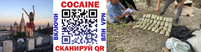 КОКАИН VHQ цены наркотик Сосновоборск