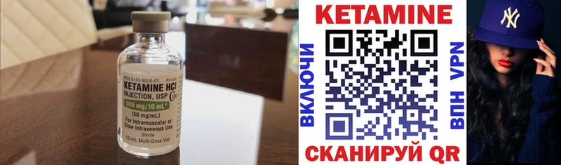 Кетамин VHQ сколько стоит Сосновоборск