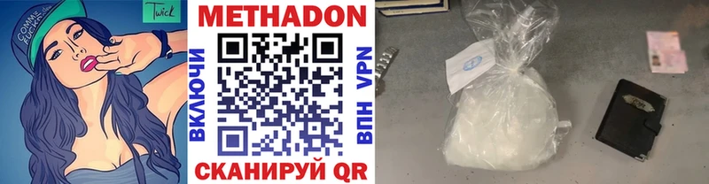 Метадон VHQ  Сосновоборск 