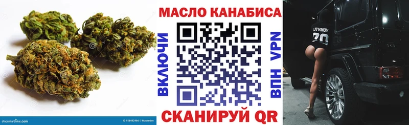 ТГК гашишное масло  маркетплейс официальный сайт  Сосновоборск  как найти  